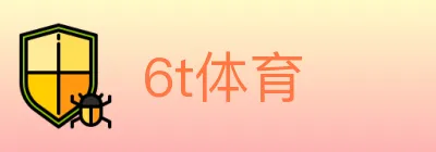 6t体育 logo